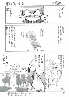 (C67) [Jack-O'-lantern (EBIFLY, Neriwasabi)] KANIUMA- (Final Fantasy XI) - page 27
