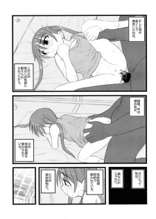 [Daitoutaku (Nabeshima Mike)] Ryoujoku Chichi to Musume to Seiteki Gyakutai AA - page 9