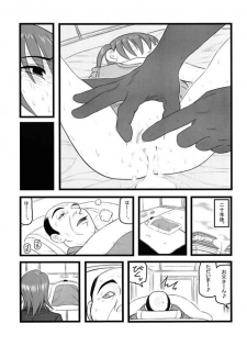 [Daitoutaku (Nabeshima Mike)] Ryoujoku Chichi to Musume to Seiteki Gyakutai AA - page 13