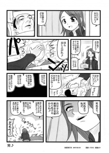 [Daitoutaku (Nabeshima Mike)] Ryoujoku Chichi to Musume to Seiteki Gyakutai AA - page 14