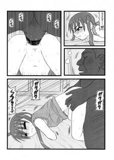 [Daitoutaku (Nabeshima Mike)] Ryoujoku Chichi to Musume to Seiteki Gyakutai AA - page 6