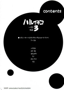(C68) [Amazake Hatosyo-ten (Yoshu Ohepe)] Haru Ichigo Vol. 3 - Spring Strawberry Vol. 3 (Ichigo 100%) - page 4