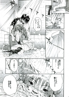 (C68) [Amazake Hatosyo-ten (Yoshu Ohepe)] Haru Ichigo Vol. 3 - Spring Strawberry Vol. 3 (Ichigo 100%) - page 15