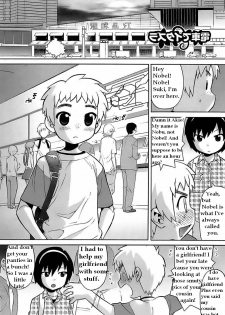 Fun on the Train [English] [Rewrite] - page 1