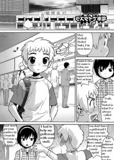 Fun on the Train [English] [Rewrite]