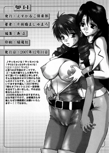 (C73) [Escargot Club (Juubaori Mashumaro)] Pink Tyhoon (Gundam 00) - page 19