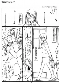 (CR27) [bolze.] 200 yen sokketsu! - page 2