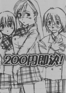 (CR27) [bolze.] 200 yen sokketsu! - page 1