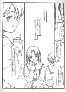 (C58) [Bolze (rit.)] Destruction Girl (Shizuku) - page 21
