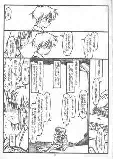(C58) [Bolze (rit.)] Destruction Girl (Shizuku) - page 20