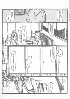 (C58) [Bolze (rit.)] Destruction Girl (Shizuku) - page 2
