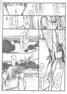 (C58) [Bolze (rit.)] Destruction Girl (Shizuku) - page 11