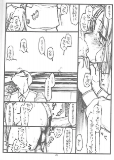 (C58) [Bolze (rit.)] Destruction Girl (Shizuku) - page 13