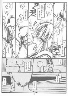 (C58) [Bolze (rit.)] Destruction Girl (Shizuku) - page 7