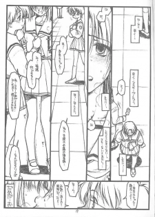 (C58) [Bolze (rit.)] Destruction Girl (Shizuku) - page 18