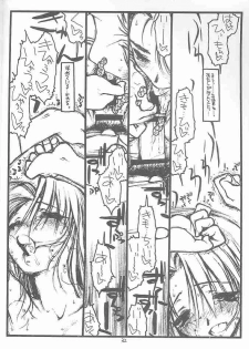 (C58) [Bolze (rit.)] Destruction Girl (Shizuku) - page 31