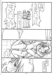(C58) [Bolze (rit.)] Destruction Girl (Shizuku) - page 19