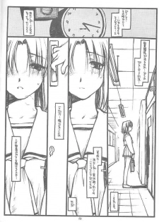 (C58) [Bolze (rit.)] Destruction Girl (Shizuku) - page 9