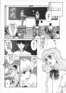 [Harazaki Takuma] Koganeiro Butai 4 - page 16