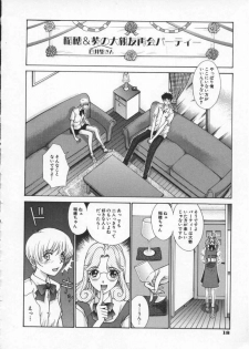 [Harazaki Takuma] Koganeiro Butai 4 - page 22