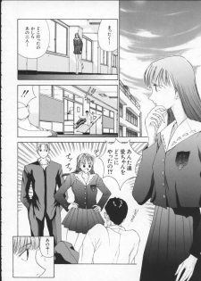 [Harazaki Takuma] Innocent Age 1 - page 46