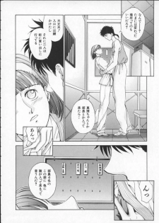 [Harazaki Takuma] Innocent Age 1 - page 22