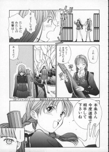 [Harazaki Takuma] Innocent Age 1 - page 19