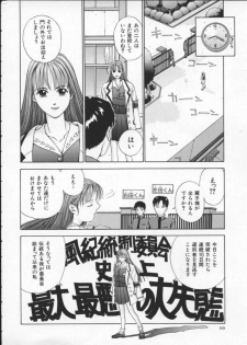 [Harazaki Takuma] Innocent Age 1 - page 14