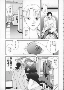 [Harazaki Takuma] Innocent Age 1 - page 47