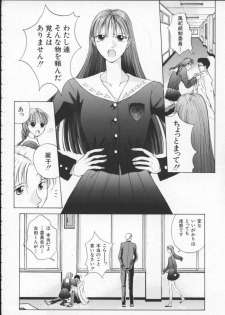 [Harazaki Takuma] Innocent Age 1 - page 48