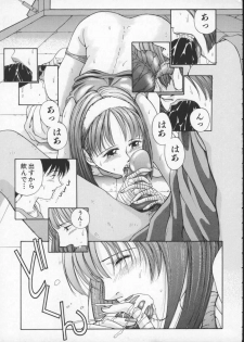 [Harazaki Takuma] Innocent Age 1 - page 25