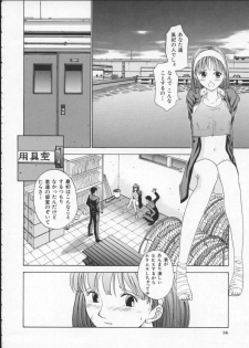 [Harazaki Takuma] Innocent Age 1 - page 40
