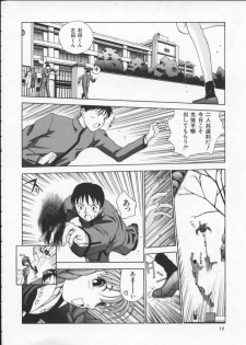 [Harazaki Takuma] Innocent Age 1 - page 16