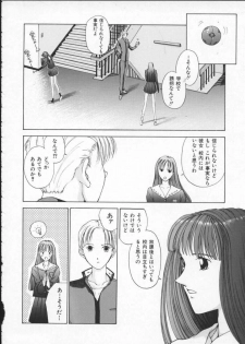 [Harazaki Takuma] Innocent Age 1 - page 50