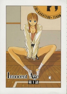 [Harazaki Takuma] Innocent Age 1 - page 9