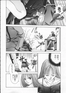 [Harazaki Takuma] Innocent Age 1 - page 18