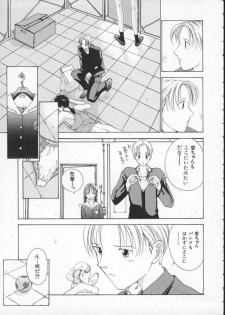 [Harazaki Takuma] Innocent Age 1 - page 39