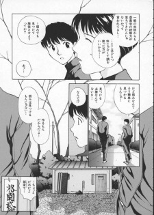 [Harazaki Takuma] Innocent Age 1 - page 21