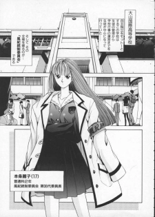 [Harazaki Takuma] Innocent Age 1 - page 13