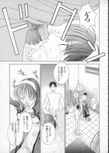 [Harazaki Takuma] Innocent Age 1 - page 45