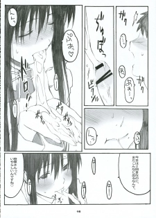 (C69) [Kansai Orange (Arai Kei)] Oono Shiki #2 (Genshiken) - page 15