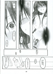 (C69) [Kansai Orange (Arai Kei)] Oono Shiki #2 (Genshiken) - page 27