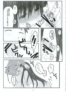 (C69) [Kansai Orange (Arai Kei)] Oono Shiki #2 (Genshiken) - page 6