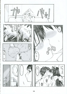 (C69) [Kansai Orange (Arai Kei)] Oono Shiki #2 (Genshiken) - page 13