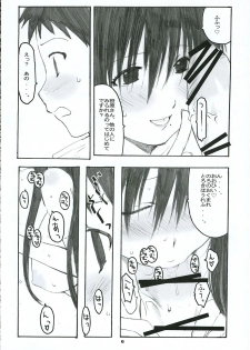 (C69) [Kansai Orange (Arai Kei)] Oono Shiki #2 (Genshiken) - page 5