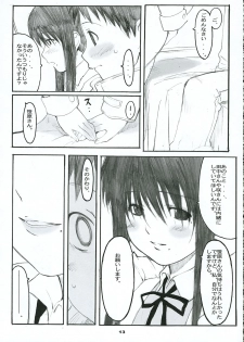 (C69) [Kansai Orange (Arai Kei)] Oono Shiki #2 (Genshiken) - page 12