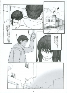 (C69) [Kansai Orange (Arai Kei)] Oono Shiki #2 (Genshiken) - page 9