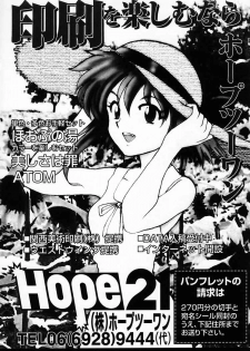 [Studio Retake] TX.Idol vol:03 (Love Hina) - page 28