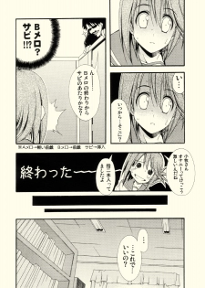 (C68) [MIX-ISM (Inui Sekihiko)] cherryflip (ToHeart2) - page 23