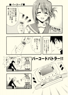 (C68) [MIX-ISM (Inui Sekihiko)] cherryflip (ToHeart2) - page 32